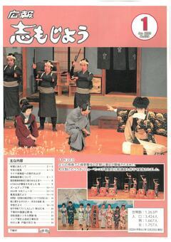 令和7年1月号表紙