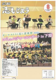 令和7年度6月号表紙